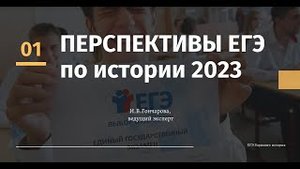 Разбор демоверсии ЕГЭ по истории 2023 года