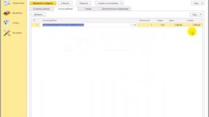 11  Создание заказ наряда на услуги работы