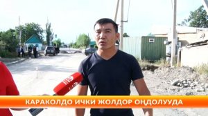 Күндарек: шейшемби, 16.07.2019 (13:00)