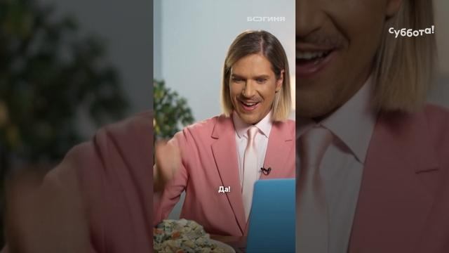 Шоу «Богиня» — по понедельникам 21:30