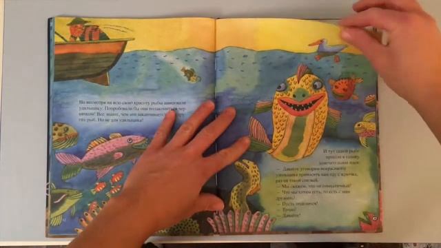 Cамый некрасивый удильщик в мире смотреть онлайн