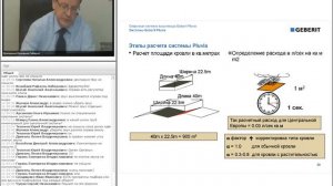 Сифонная система водоотвода с кровли Geberit Pluvia. Принцип действия, преимущества