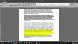 Формат по образцу (WORD)