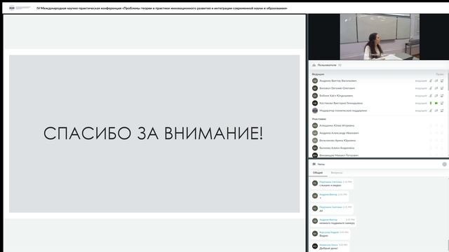 Конференция «Проблемы теории и практики инновационного развития современной науки и образования»