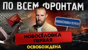 ВСУ застряли в двух котлах, перерезана трасса на Угледар, морпехи выдавили нацистов из Глубокого
