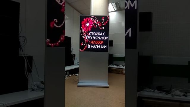 Рекламный стенд светодиодный смотреть онлайн