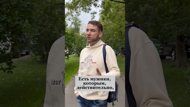 Прошлое против будущего: Почему мужчины боятся брака после длительных отношений? Владимир Брилёв