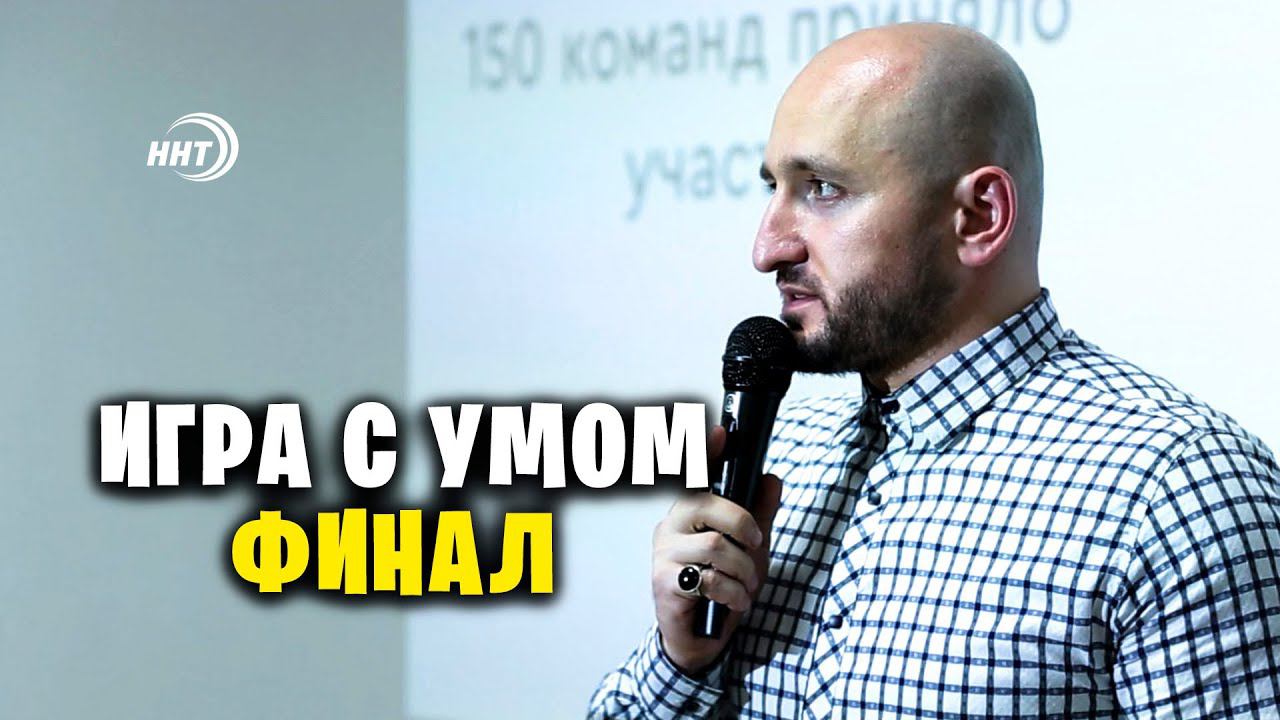 «Что? где? когда?» по-дагестански