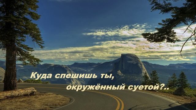 На виду суету. Ты что, спешишь?.