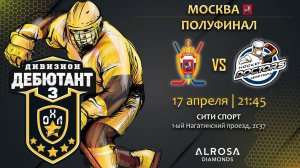 LIVE / ВЫМПЕЛ - HOCKEY DOCTORS / 17.04.23 / ОХЛ МОСКВА / ДИВИЗИОН ДЕБЮТАНТ 3