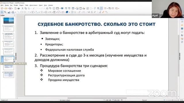 Республиканский семинар "Финансовая грамотность - защита от финансовых проблем" смотреть онлайн