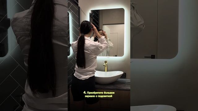 Стильная ванная комната без ремонта. Рассказываем как в видео ? #лайфхаки #уборка #дом #интерьер