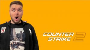 Counter-Strike 2 Стрим #34 ЯКОРНЫЕ ДВИЖЕНИЯ