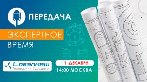 Д.А. Дуюнов: «Теперь зима не помеха строительным работам» | «Экспертное время»