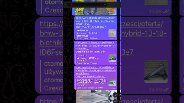 Купили клиенту bmw 330e но нам не заплатили смотреть онлайн