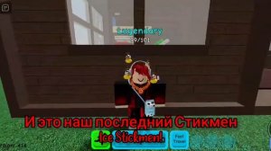 Как получить CONSTELLATION, ALIEN, QUICKSAND, ICE STICKMEN в FIND THE STICKMEN | Roblox