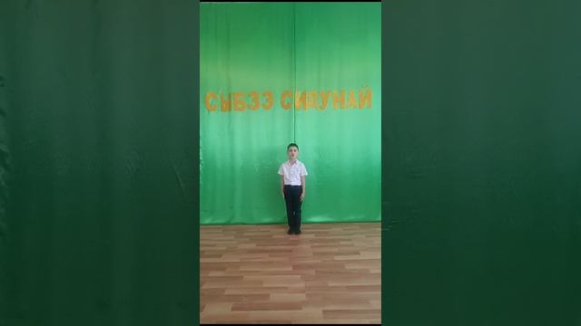 Четав Ренат         5 лет