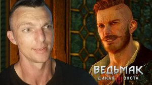 ПЕРВЫЕ РОСТКИ ЗЛА  # Ведьмак 3 # DLC КАМЕННОЕ СЕРДЦЕ # 69