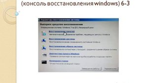 восстановление файлов windows 7