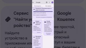 Как узнать свой пароль от приложений?🌹