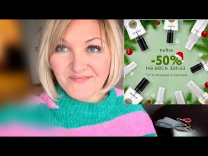 Не было печали!Продукты из перекрестка.Готовлюсь к Новому годуОбзор PD Paris Обожаю эти духи