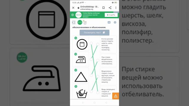 ОРЫС ТІЛІ МЕН ӘДЕБИЕТІ - 5 СЫНЫП О ЧЕМ ГОВОРЯТ ЯРЛЫКИ НА ОДЕЖДЕ? смотреть онлайн