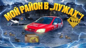 Мой район в Яндекс доставке.