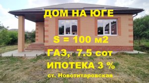 Продажа домов и коттеджей в Краснодаре. Купить дом коттедж недорого. Недвижимость в Краснодаре