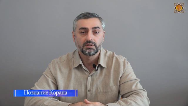 Как правильно понять предопределение по Корану?