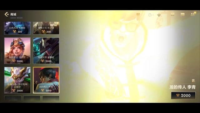 Hextech Drops & Chances - Wild Rift CN смотреть онлайн