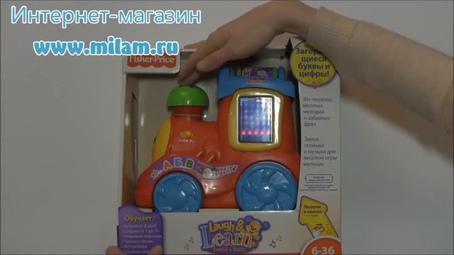 Поезд алфавит Смейся и учись Fisher Price смотреть онлайн