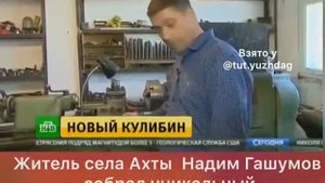 Житель села Ахцах Надим Гашумов собрал двухместный вертолет