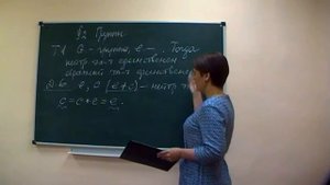 Основные алгебраические структуры. Лекция 01.