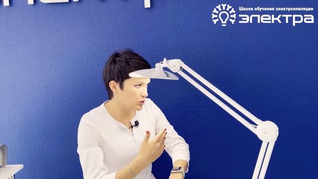 Лампа для электролога / Обзор лампы для электроэпиляции / Лучшее освещение для электролога