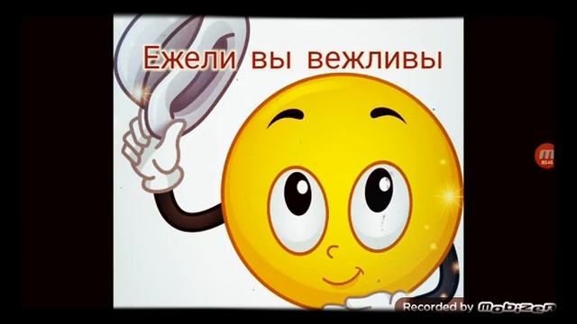 ЕЖЕЛИ ВЫ ВЕЖЛИВЫ ...??? автор С. Маршак ??? смотреть онлайн
