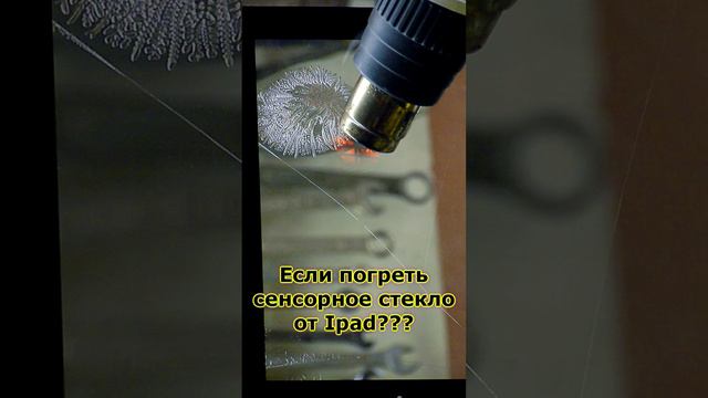 IPAD  стекло