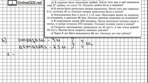 Задание № 373 (1) - Математика 5 класс (Виленкин, Жохов)