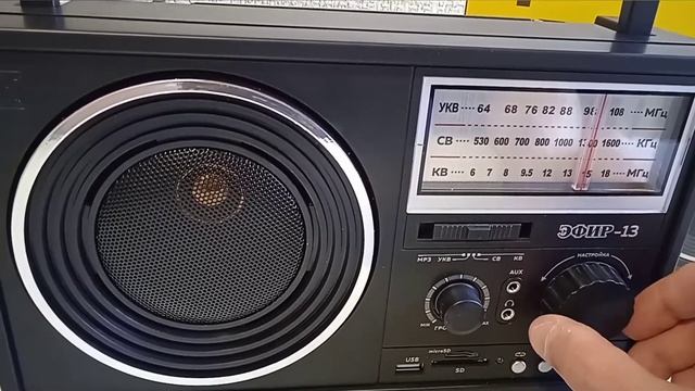 Радиоприёмник "ЭФИР"-13 Недорогой Большой Всеволновый ? смотреть онлайн