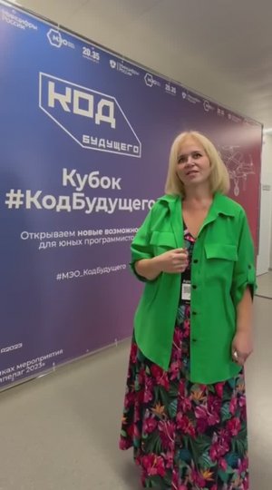 Открытие финального этапа Всероссийского кубка «Код Будущего»