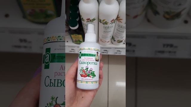 Эффективная сыворотка для роста волос?Аптечка Агафьи#бьюти#магниткосметик#уходзаволосами#волосы смотреть онлайн