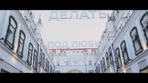 #МЫВМЕСТЕ_ каждый день – День Добра!.mp4