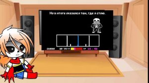 Реакция Undertale на "Смертельный суд".