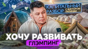 Как риелтору пробить потолок дохода и построить свой девелоперский проект?