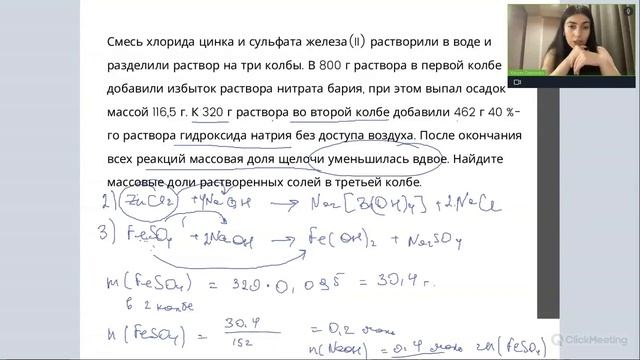 ЗАДАЧА НА ТРИ КОЛБЫ смотреть онлайн