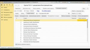 Деление на подгруппы в электронном журнале 1С Проф Колледж