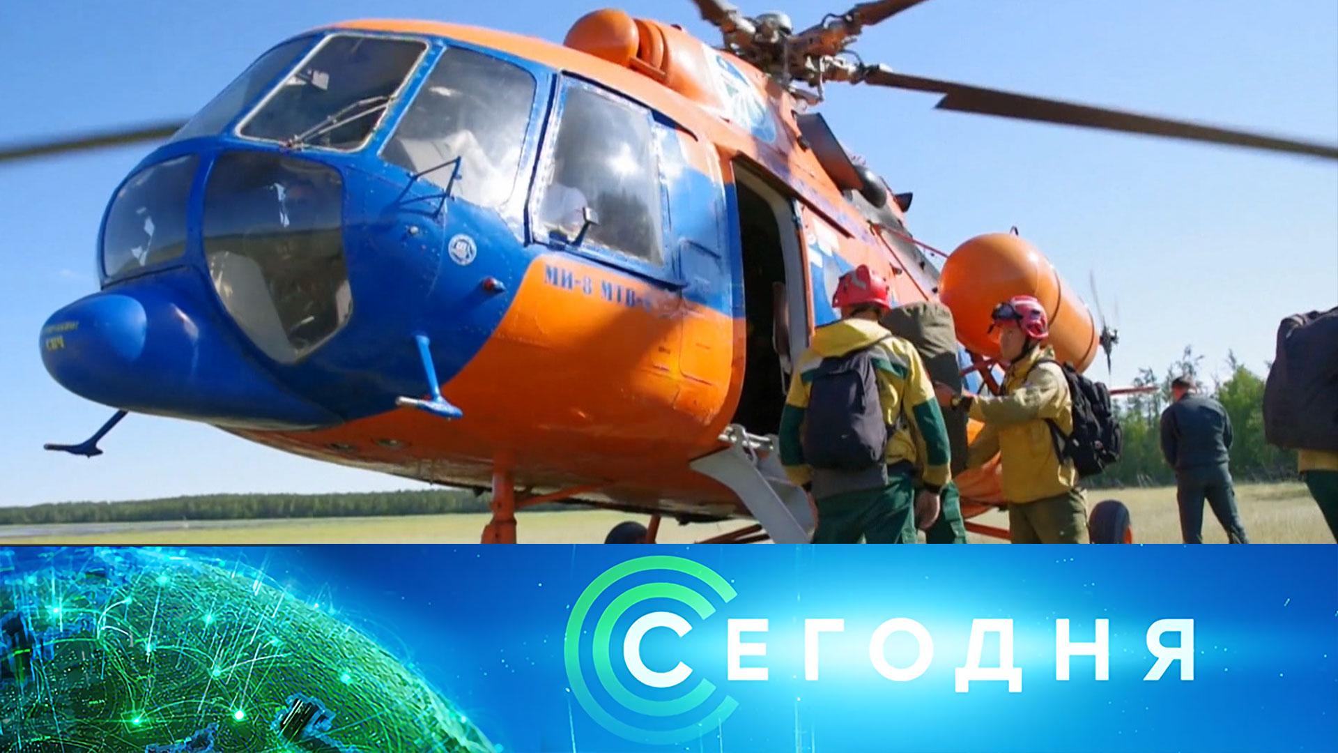 «Сегодня»: 7 июля 2023 года. 13:00 | Выпуск новостей | Новости НТВ