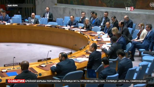 Совбез ООН провел экстренное заседание по ситуации в Донбассе / События на ТВЦ