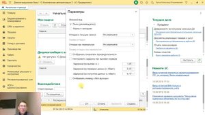 Включение меню "Все функции" в 1С 8.3.
