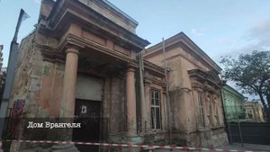 Умирающие дома Ростова-на-Дону. Дом Врангеля