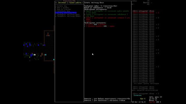 Видеонаблюдения и строительство бункеров. Cataclysm Dark Days Ahead смотреть онлайн